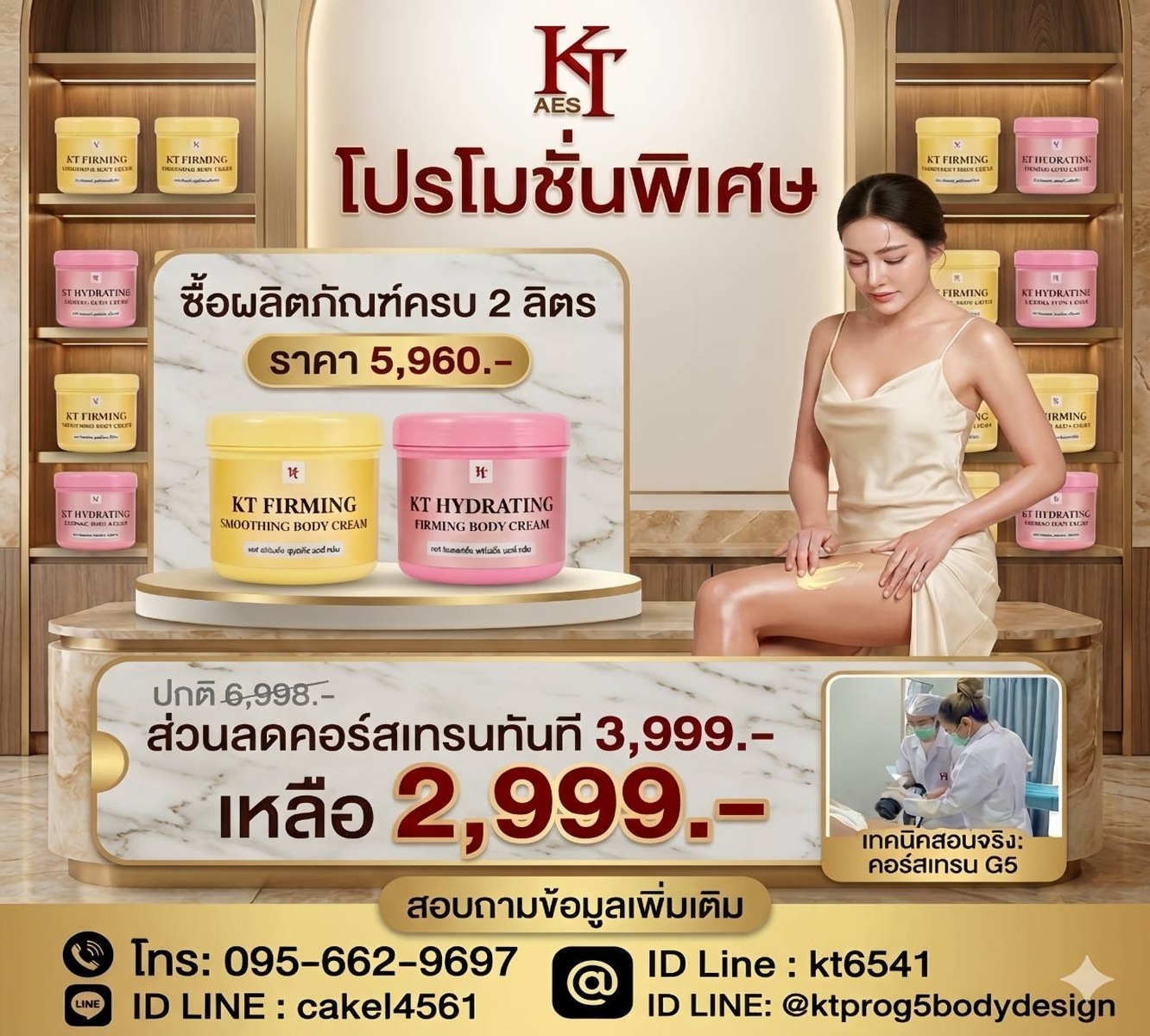โปรซื้อผลิตภัณฑ์ 2ลิตร เทรนฟรี